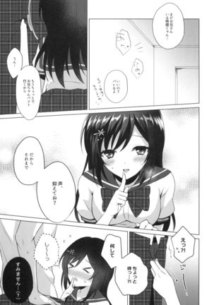 Kimi no Junjou ni Tsugu 2 Page #24