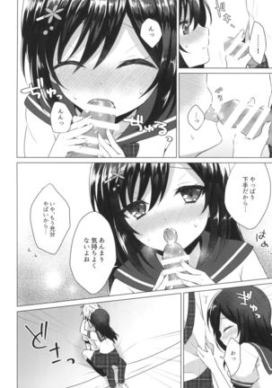 Kimi no Junjou ni Tsugu 2 Page #25