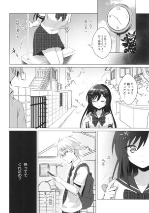 Kimi no Junjou ni Tsugu 2 Page #21