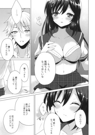 Kimi no Junjou ni Tsugu 2 Page #26