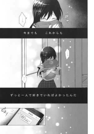 Kimi no Junjou ni Tsugu 2 Page #20