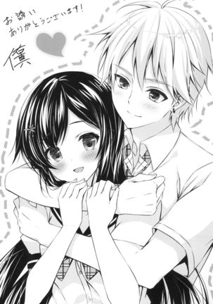 Kimi no Junjou ni Tsugu 2 Page #36