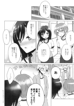 Kimi no Junjou ni Tsugu 2 Page #35