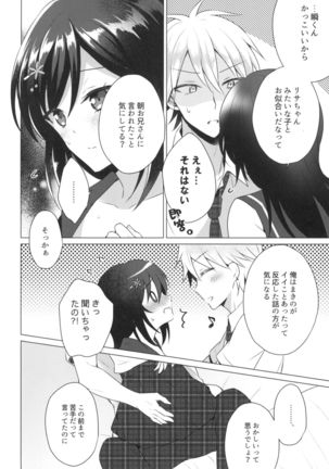 Kimi no Junjou ni Tsugu 2 Page #27