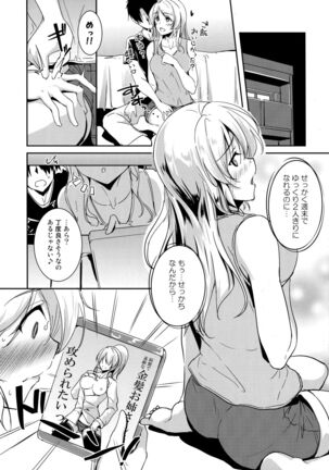 Eli to Issho Adult Video Hen Page #4