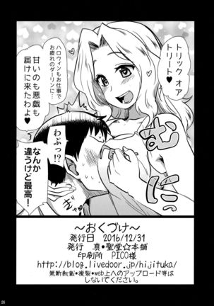 Takebe Saori-chan toiu Kanojo ga "Ohayo" to Itte Kureru Hanashi. - Page 25