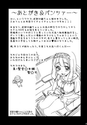 Takebe Saori-chan toiu Kanojo ga "Ohayo" to Itte Kureru Hanashi. - Page 24