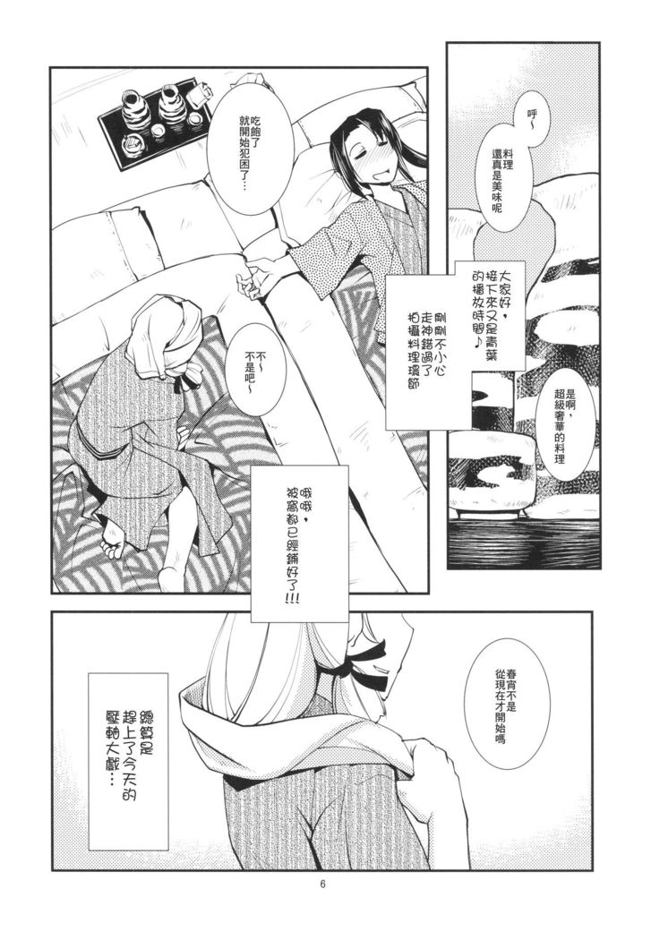 Aoba no Dokkiri Maruhi Houkoku |  青葉的偷拍秘密報告