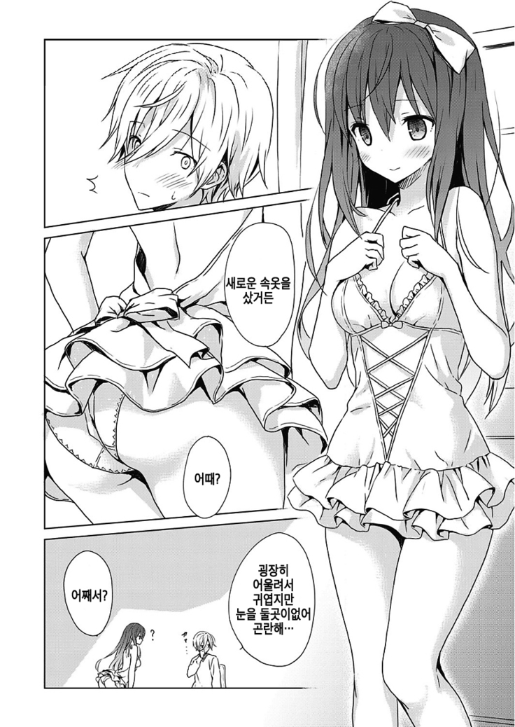Boku no Aikurushii Imouto. 3