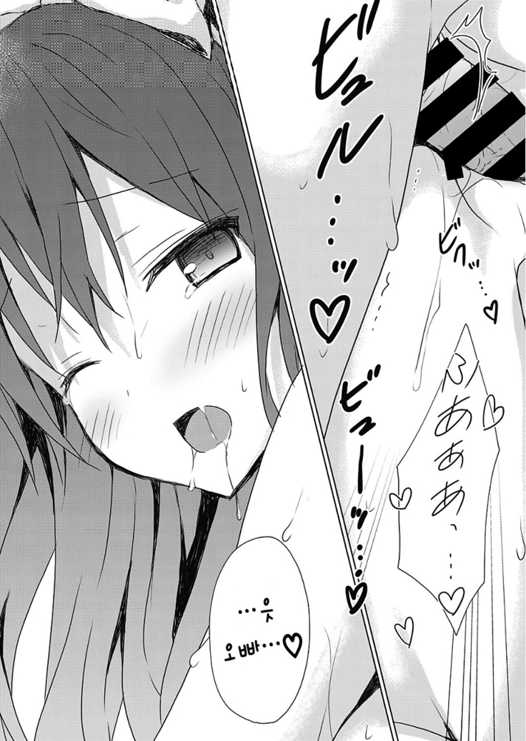 Boku no Aikurushii Imouto. 3