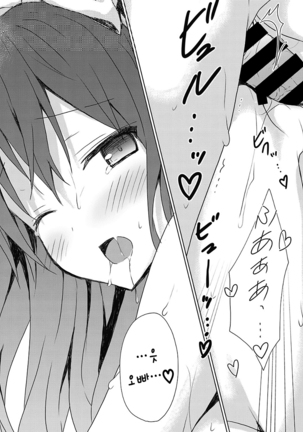 Boku no Aikurushii Imouto. 3 Page #14