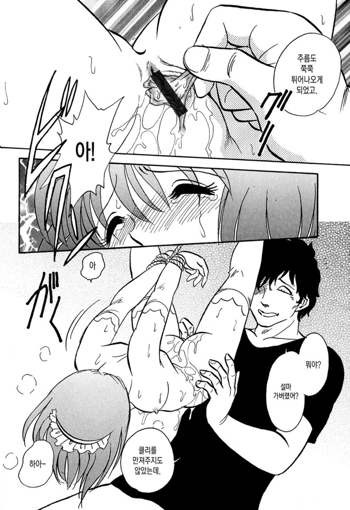 Meido Gokko Ch. 5