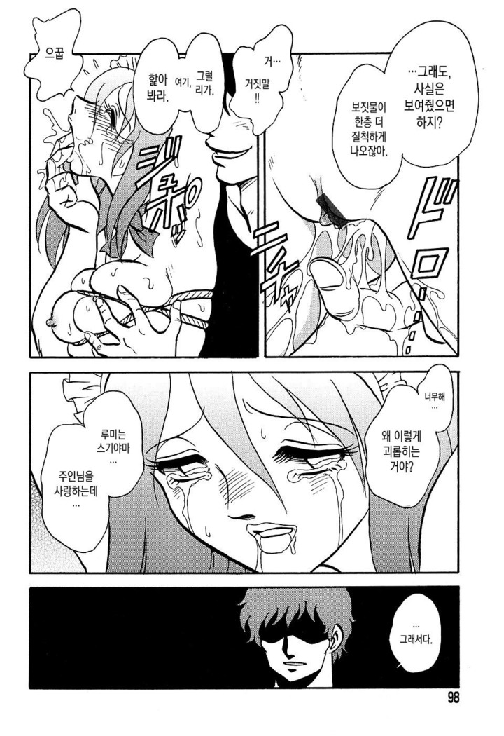 Meido Gokko Ch. 5