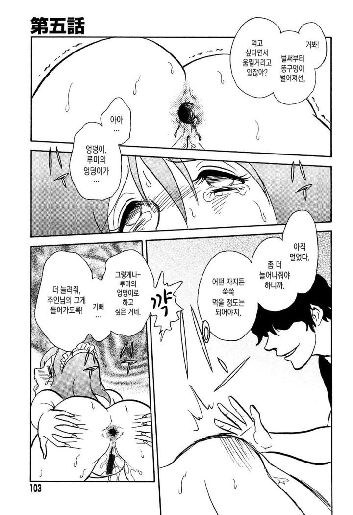 Meido Gokko Ch. 5