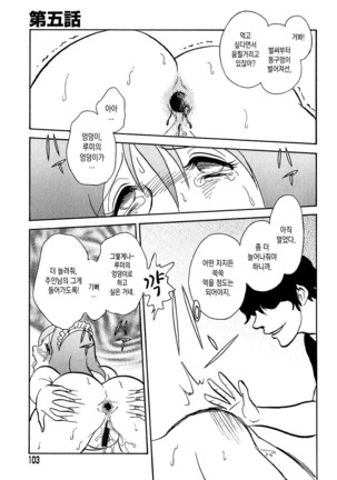 Meido Gokko Ch. 5 Page #18