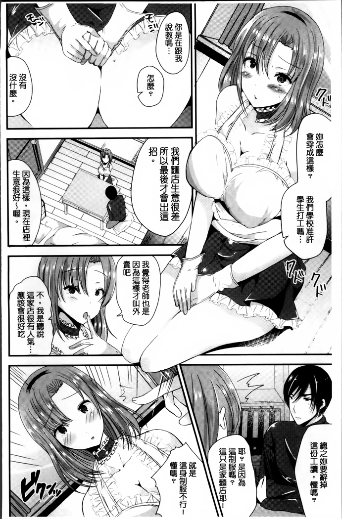 Junai Memory - Pure Love Memory