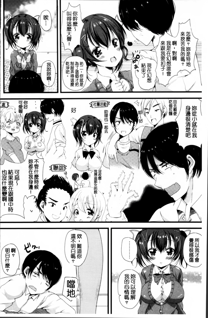 Junai Memory - Pure Love Memory