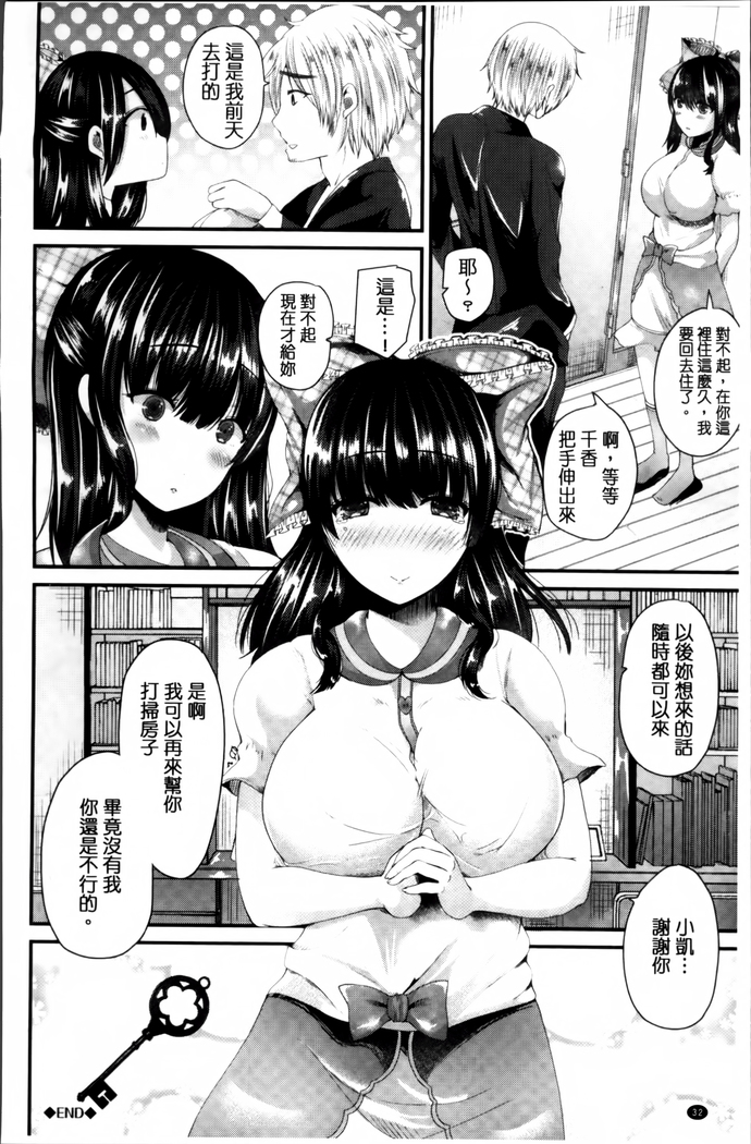 Junai Memory - Pure Love Memory