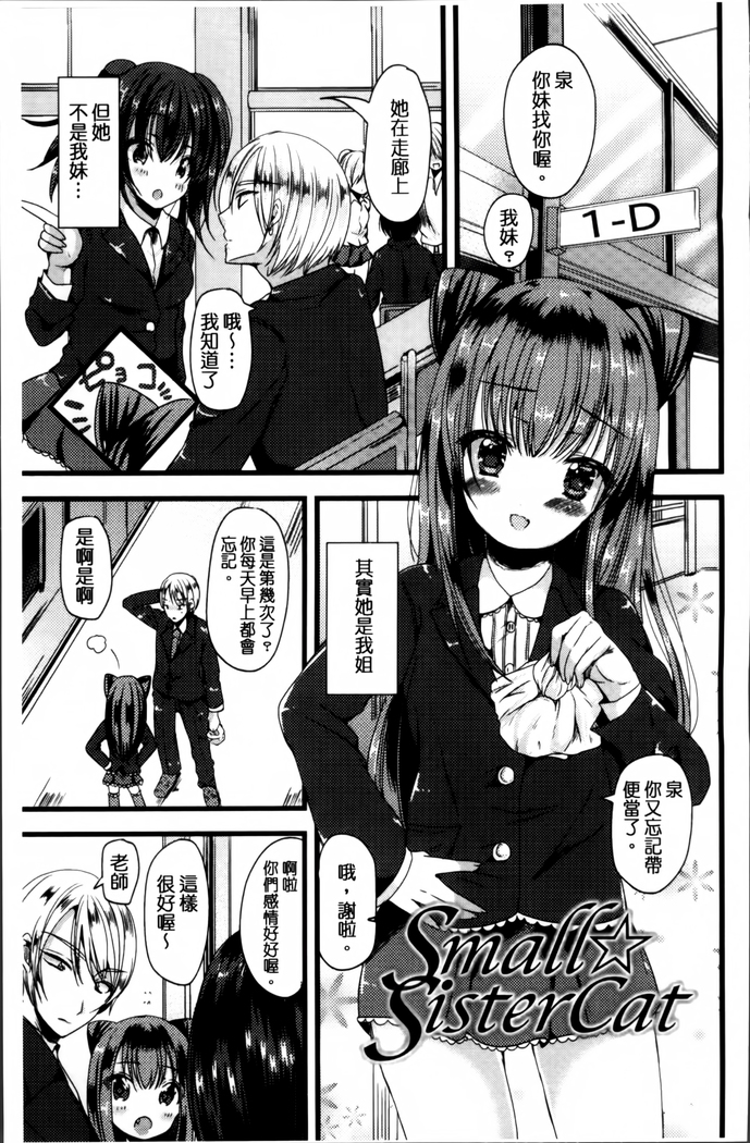 Junai Memory - Pure Love Memory