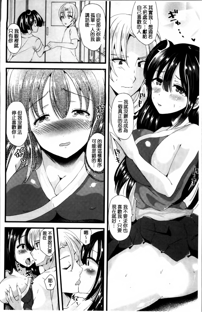 Junai Memory - Pure Love Memory