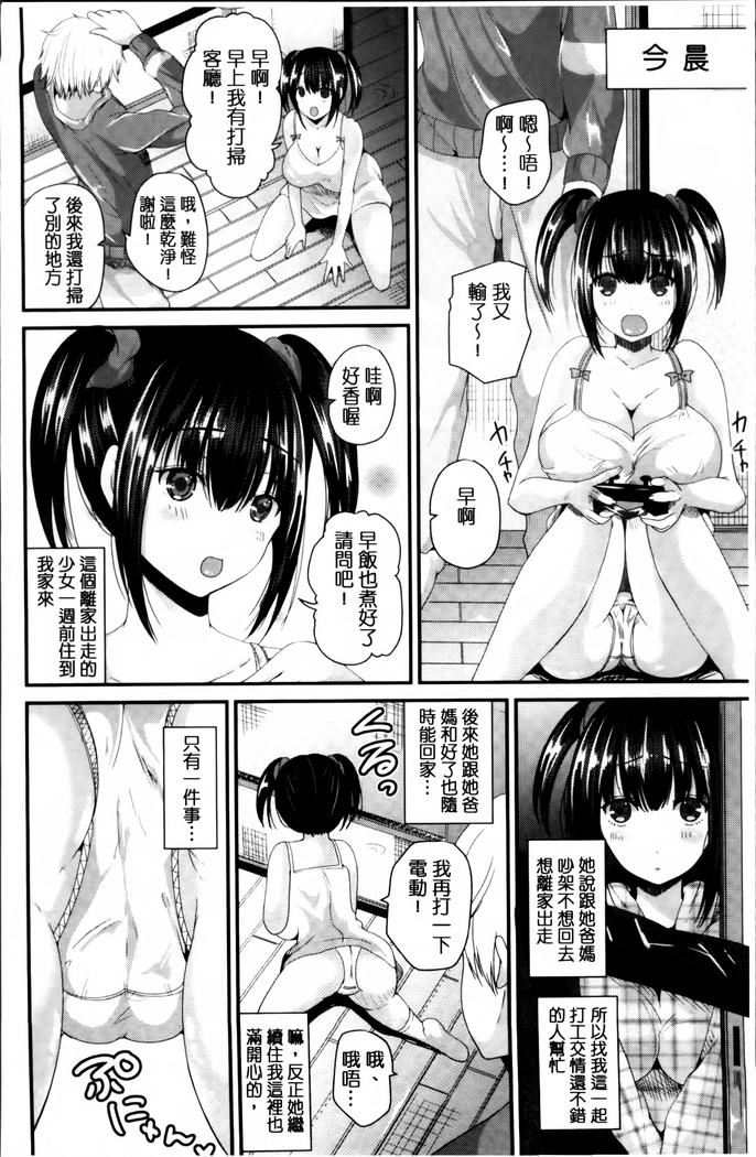 Junai Memory - Pure Love Memory