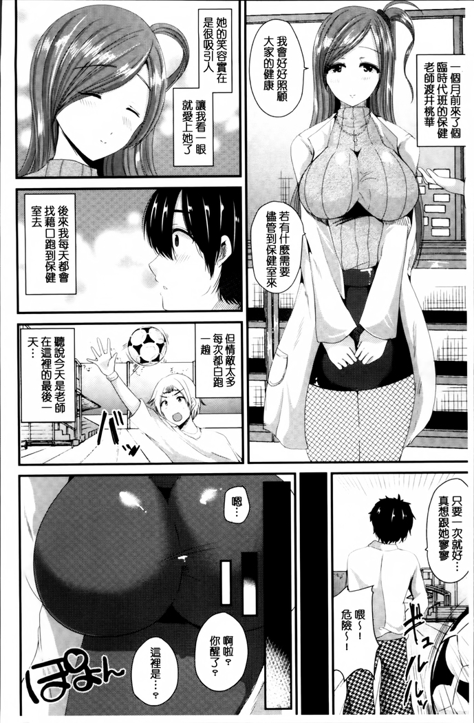 Junai Memory - Pure Love Memory