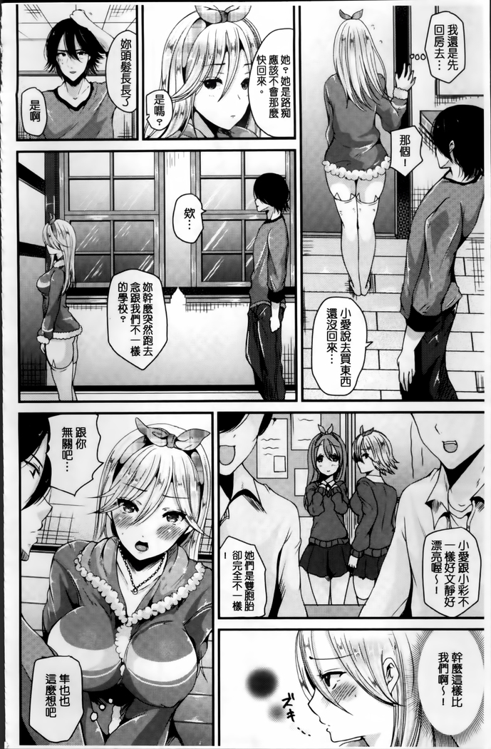 Junai Memory - Pure Love Memory