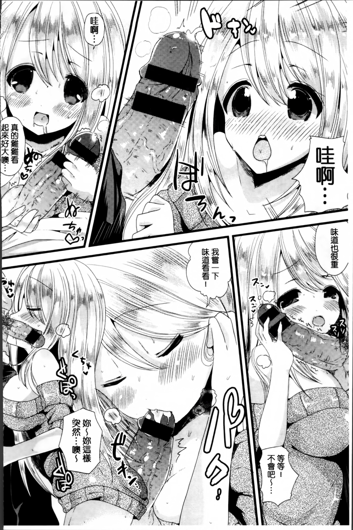 Junai Memory - Pure Love Memory