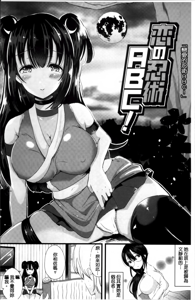 Junai Memory - Pure Love Memory