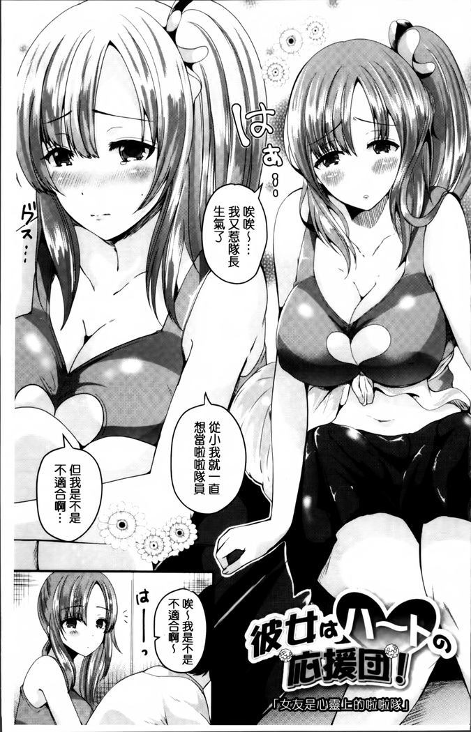 Junai Memory - Pure Love Memory
