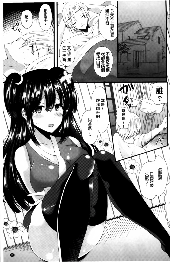 Junai Memory - Pure Love Memory