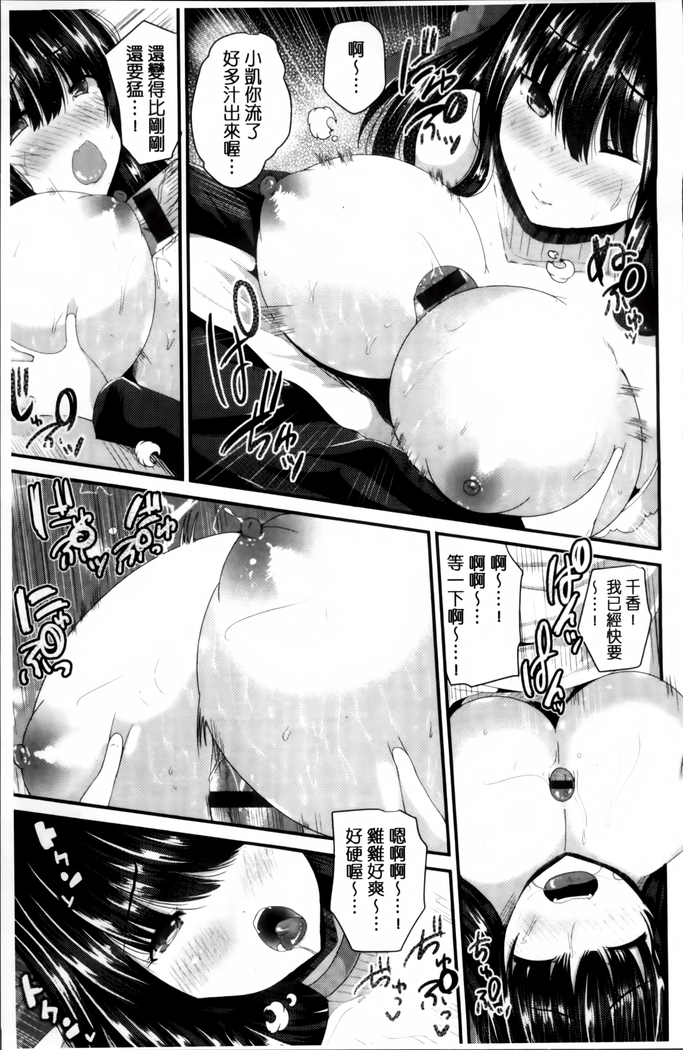 Junai Memory - Pure Love Memory