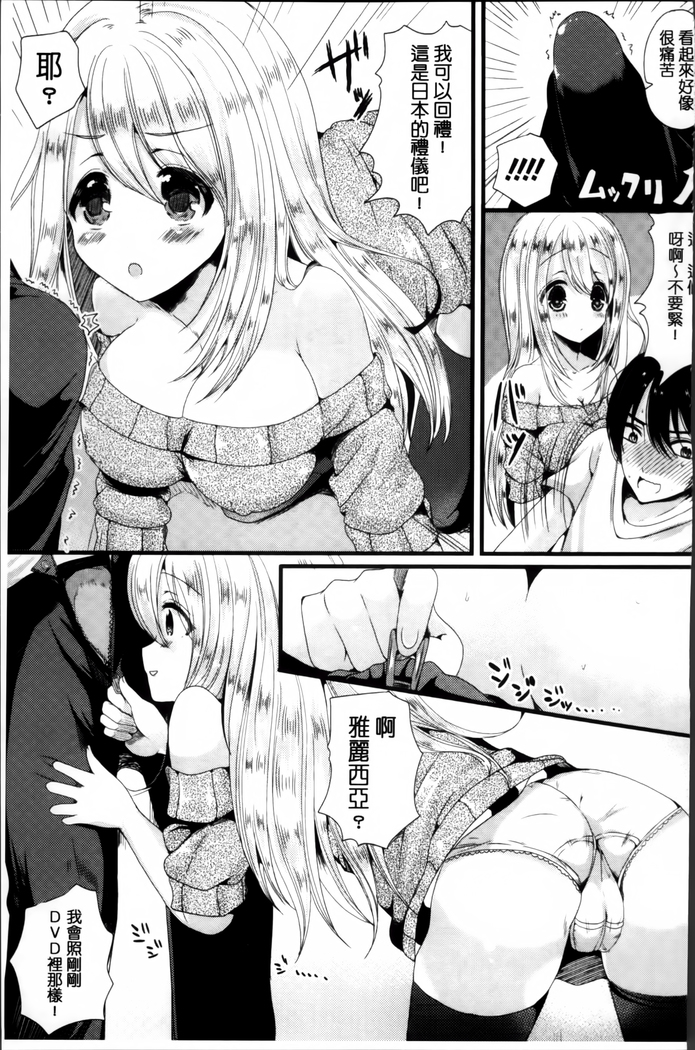 Junai Memory - Pure Love Memory