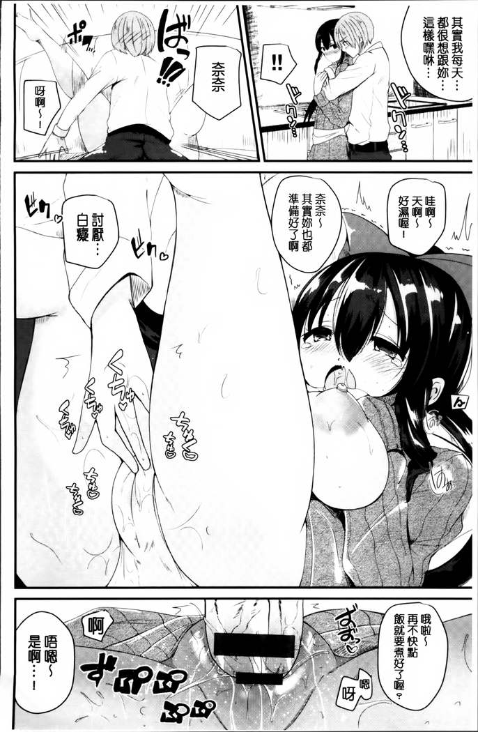 Junai Memory - Pure Love Memory