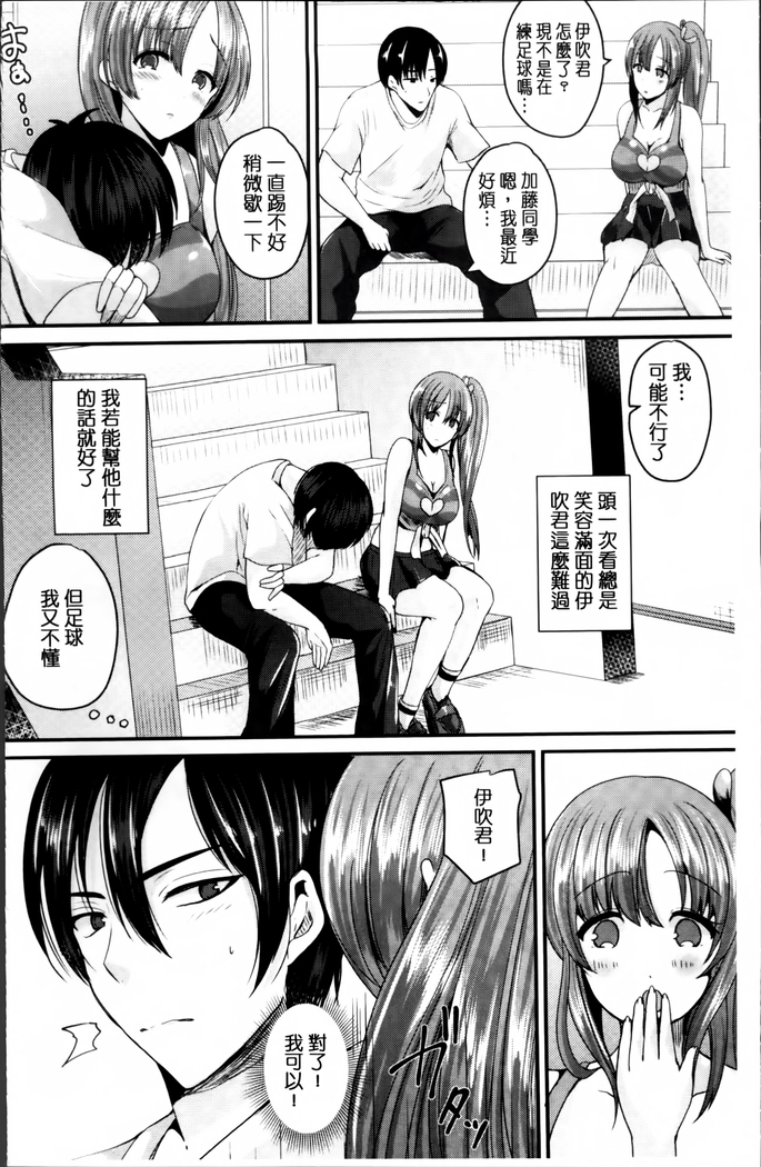 Junai Memory - Pure Love Memory