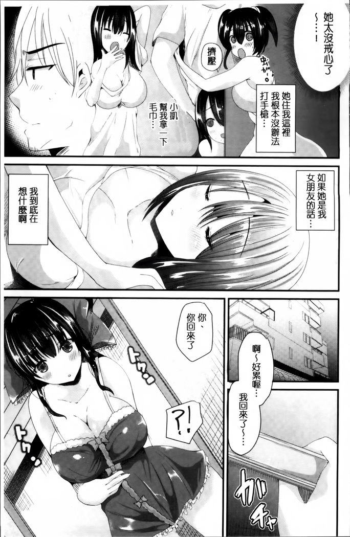 Junai Memory - Pure Love Memory