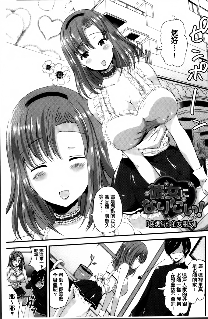 Junai Memory - Pure Love Memory
