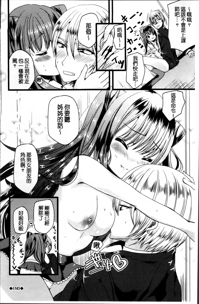 Junai Memory - Pure Love Memory