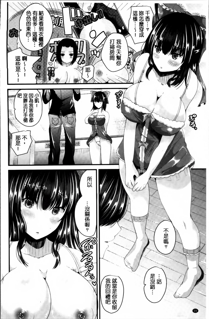 Junai Memory - Pure Love Memory