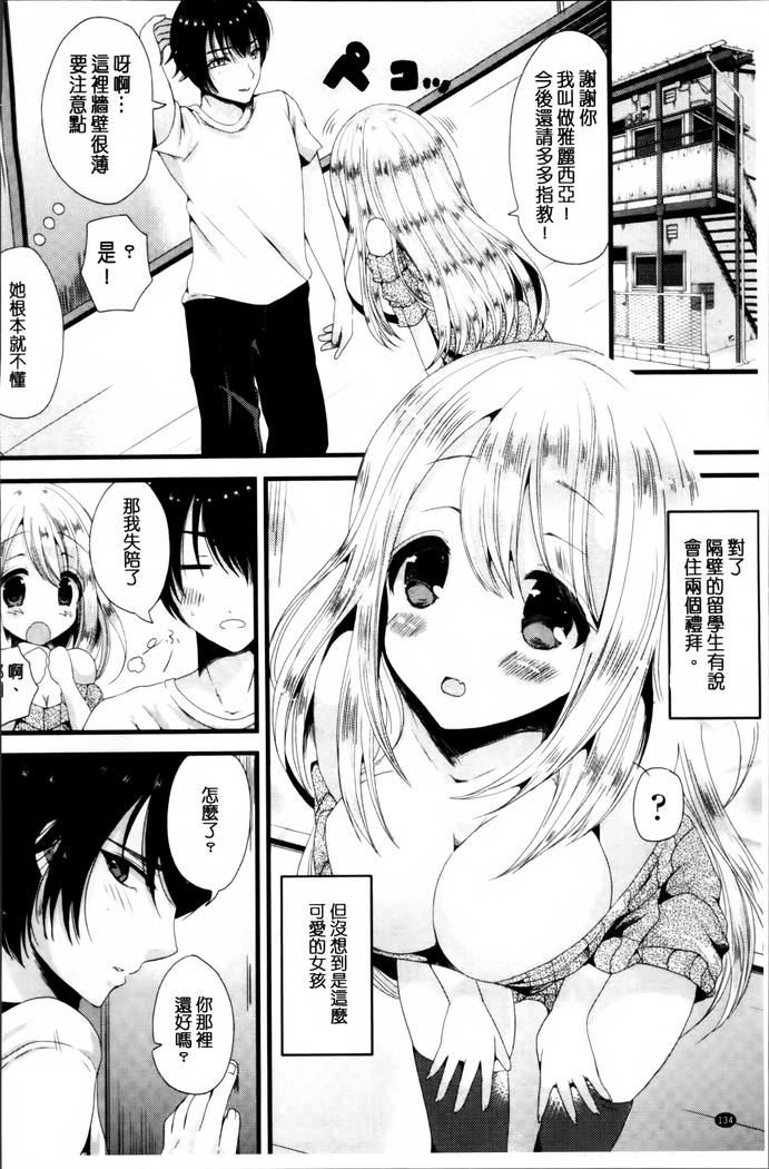 Junai Memory - Pure Love Memory