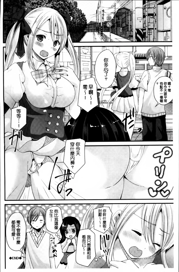 Junai Memory - Pure Love Memory