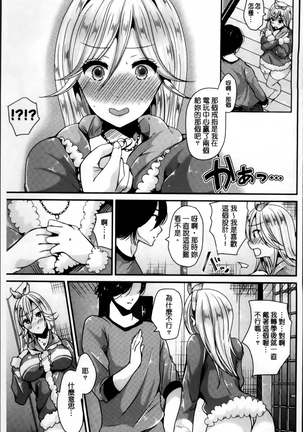 Junai Memory - Pure Love Memory Page #54