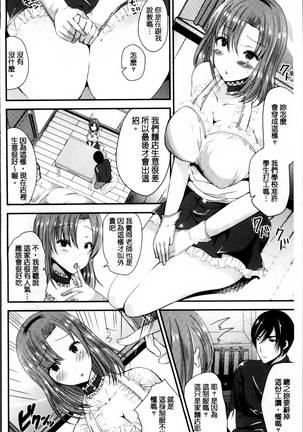 Junai Memory - Pure Love Memory Page #69
