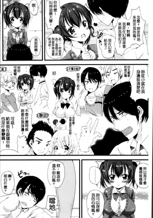 Junai Memory - Pure Love Memory Page #169