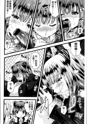 Junai Memory - Pure Love Memory Page #157