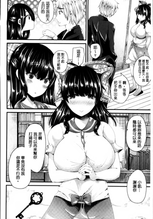 Junai Memory - Pure Love Memory Page #35