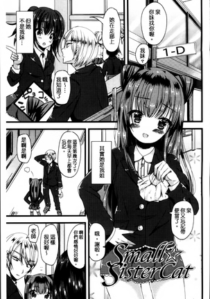 Junai Memory - Pure Love Memory Page #152