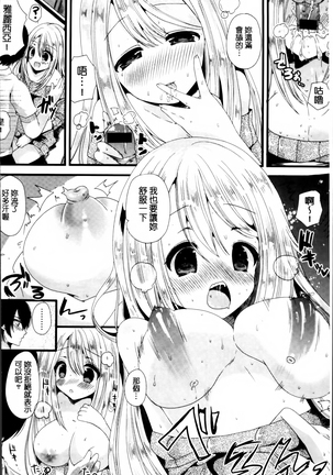 Junai Memory - Pure Love Memory Page #141