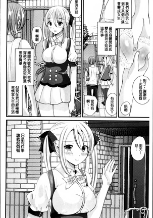 Junai Memory - Pure Love Memory Page #121