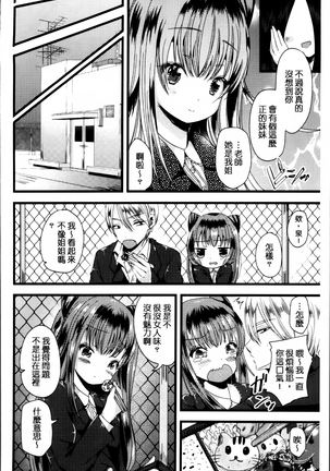 Junai Memory - Pure Love Memory Page #153